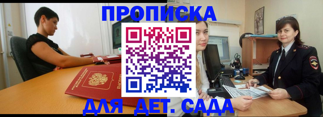 прописка в квартире в Ухте