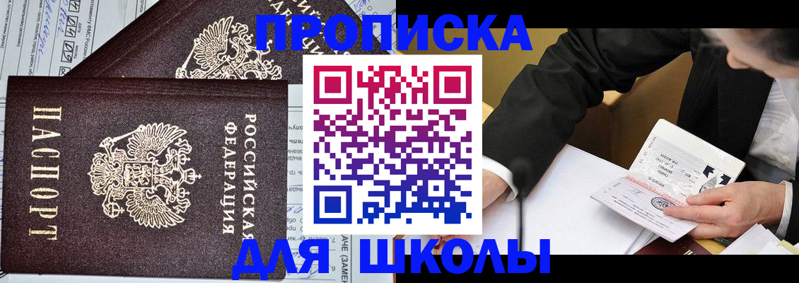 прописка паспорт в Ухте