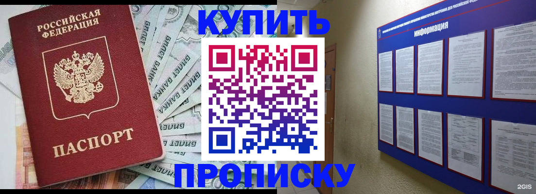 прописка штамп в Ухте
