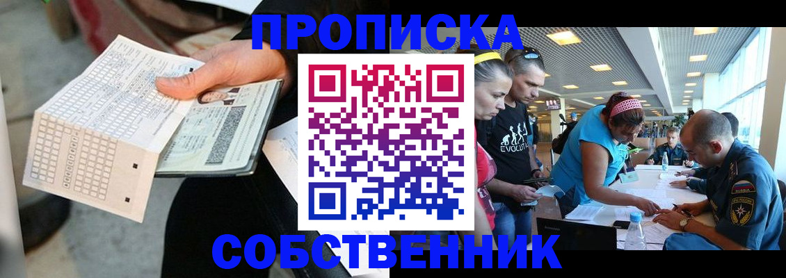 прописка в квартире в Ухте
